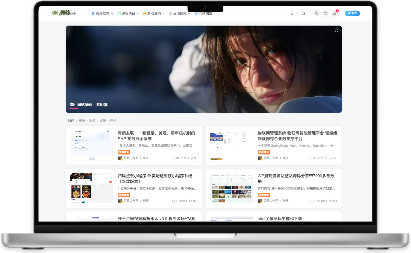 网站源码