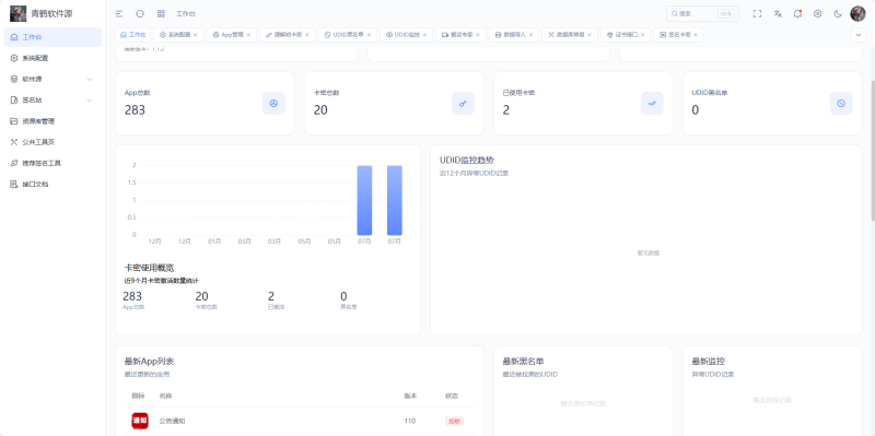 AppStore软件源管理系统|Go+Vue3 软件源搬运助手部署教程