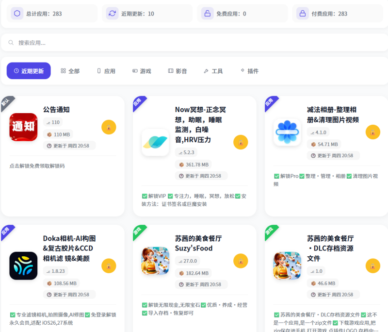 青鹤源解锁码-青鹤工作室