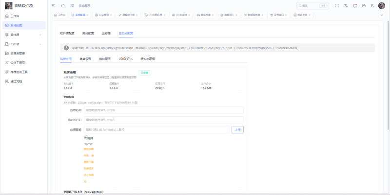 AppStore软件源管理系统|Go+Vue3 软件源搬运助手部署教程