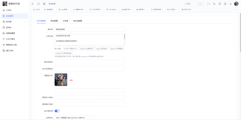 AppStore软件源管理系统｜Go+Vue3 软件源搬运助手部署教程