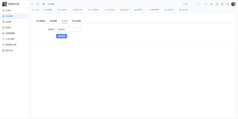 AppStore软件源管理系统|Go+Vue3 软件源搬运助手部署教程