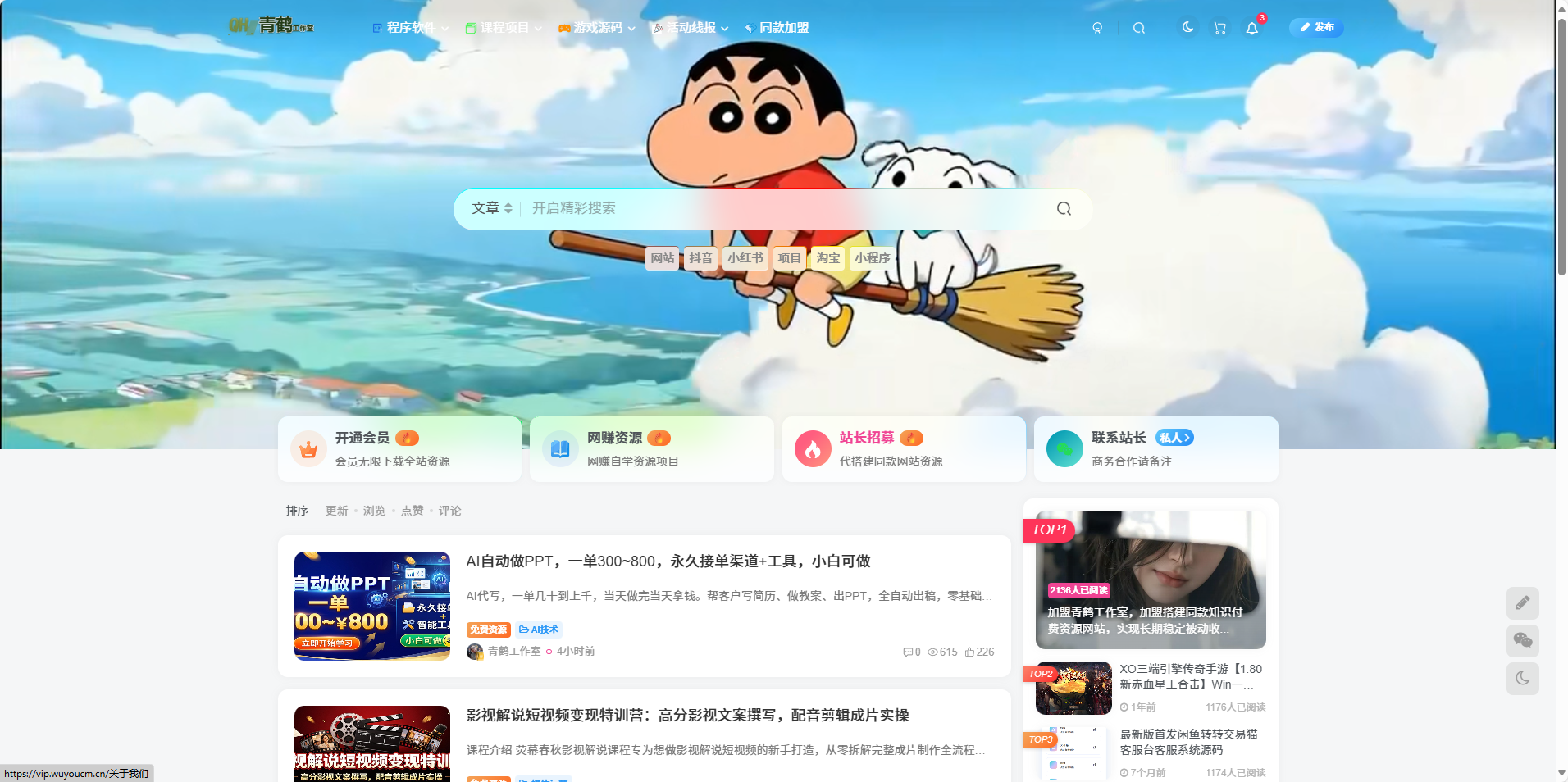 青鹤工作室