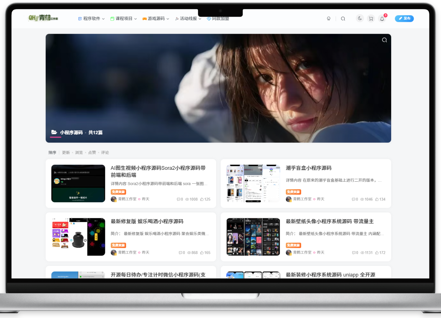 小程序源码