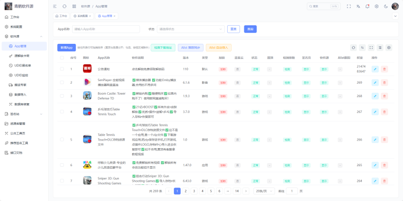 AppStore软件源管理系统|Go+Vue3 软件源搬运助手部署教程
