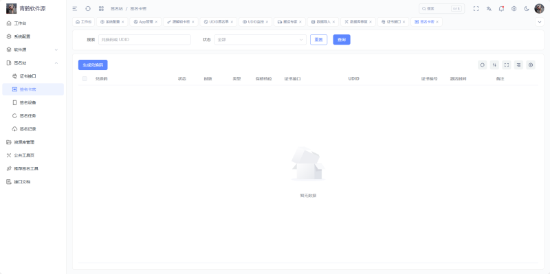 AppStore软件源管理系统|Go+Vue3 软件源搬运助手部署教程