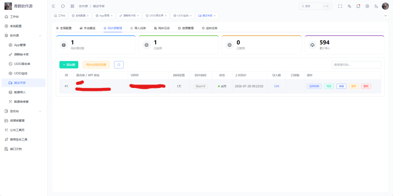 AppStore软件源管理系统|Go+Vue3 软件源搬运助手部署教程