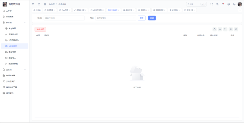 AppStore软件源管理系统|Go+Vue3 软件源搬运助手部署教程