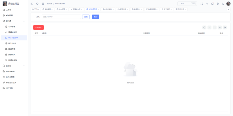 AppStore软件源管理系统｜Go+Vue3 软件源搬运助手部署教程