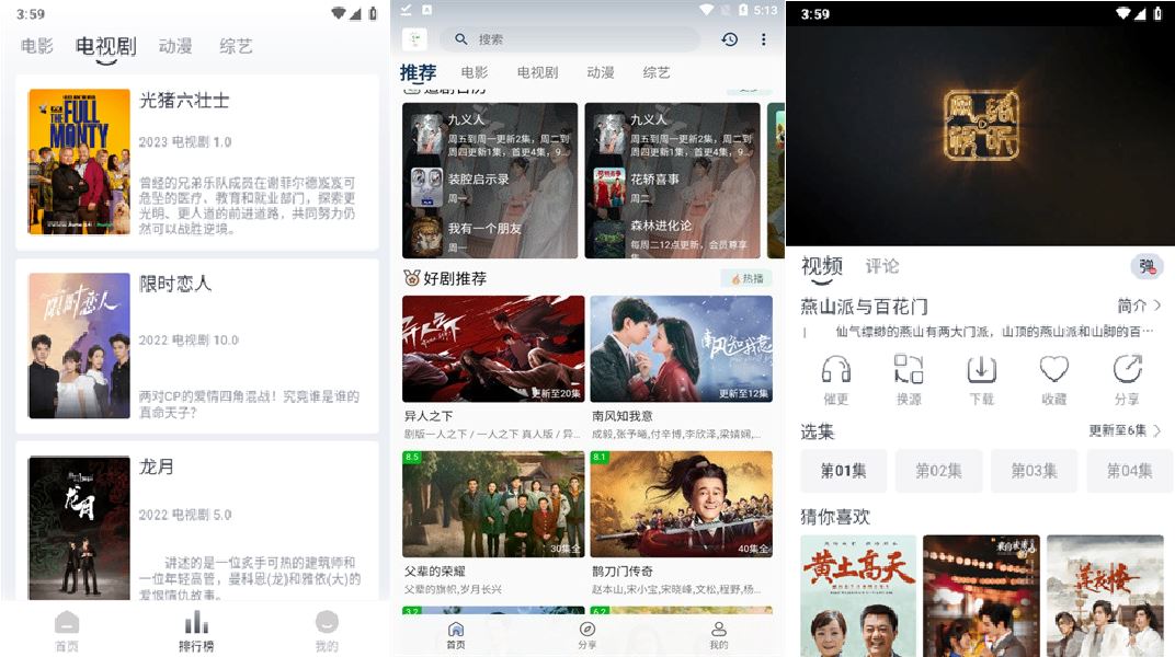 安卓追忆影视资源库电影电视剧v5.3.0去除广告版-青鹤工作室