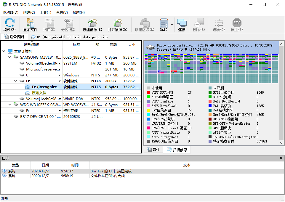 数据恢复R-Studio v9.5.191810便携版-青鹤工作室