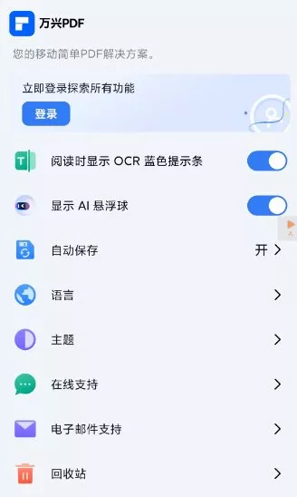 万兴PDF专家 v6.1.7高级版-青鹤工作室