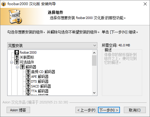 Foobar2000音频播放器v2.25.10-青鹤工作室