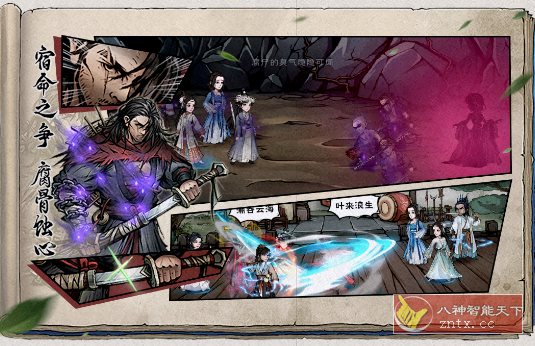 烟雨江湖v1.124.70468完美版★武侠题材独立动作RPG游戏-青鹤工作室