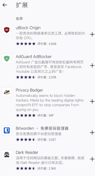 Firefox 火狐浏览器谷歌版v149.0-青鹤工作室