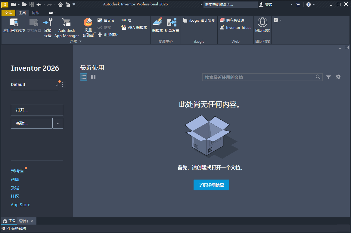 Inventor Professional 2027.1.0中文版-青鹤工作室