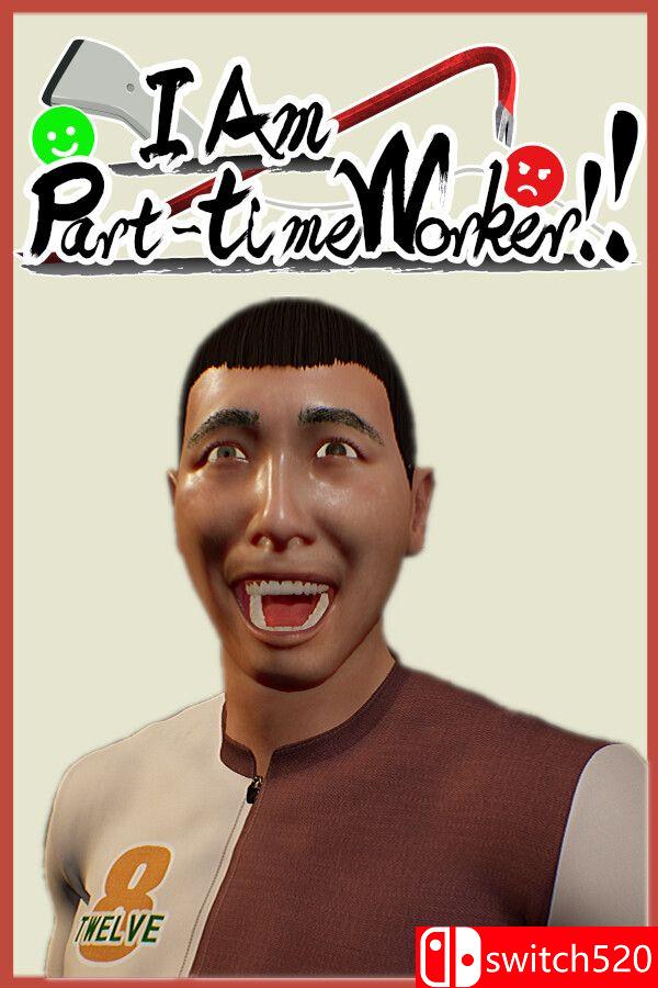 《我是兼职工!!（I Am Part-time Worker!!）》官方中文 v1.0.7 [中文/繁体/英文/日语]-青鹤工作室