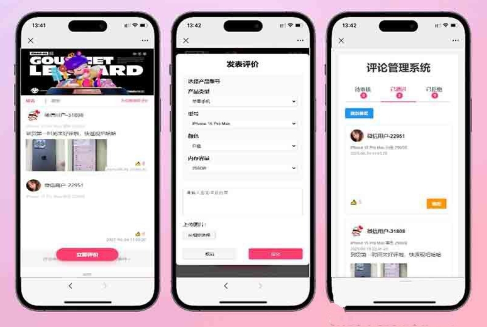 手机评论管理系统源码 自定义评论软件 中奖秀晒图源码本套晒图源码-青鹤工作室