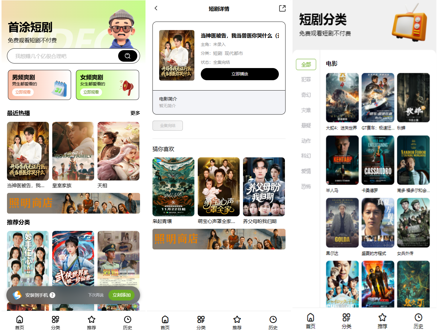 首涂第三十五套苹果CMSv10最新热门短剧模板-青鹤工作室