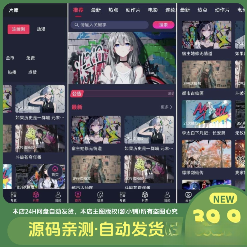 二开MDYS17.2025修复版-苹果CMS10影视系统模板-青鹤工作室