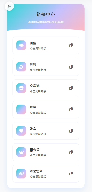 最新版首发闲鱼转转交易猫客服台客服系统源码-青鹤工作室