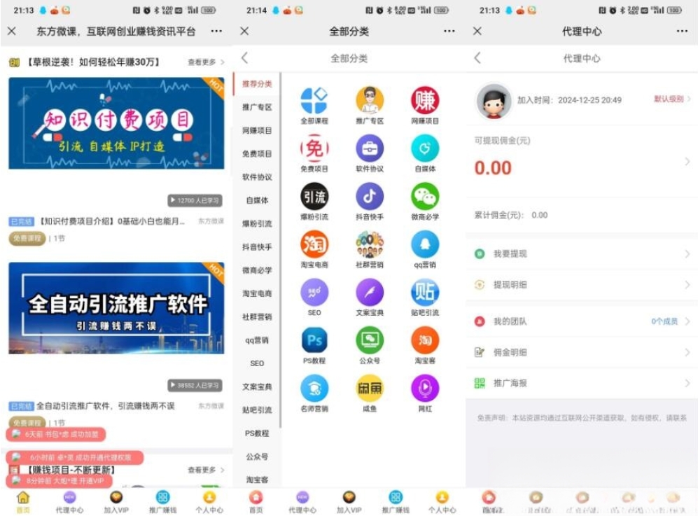 东方微课2.1.2 微课设计与制作 知识付费系统源码-青鹤工作室