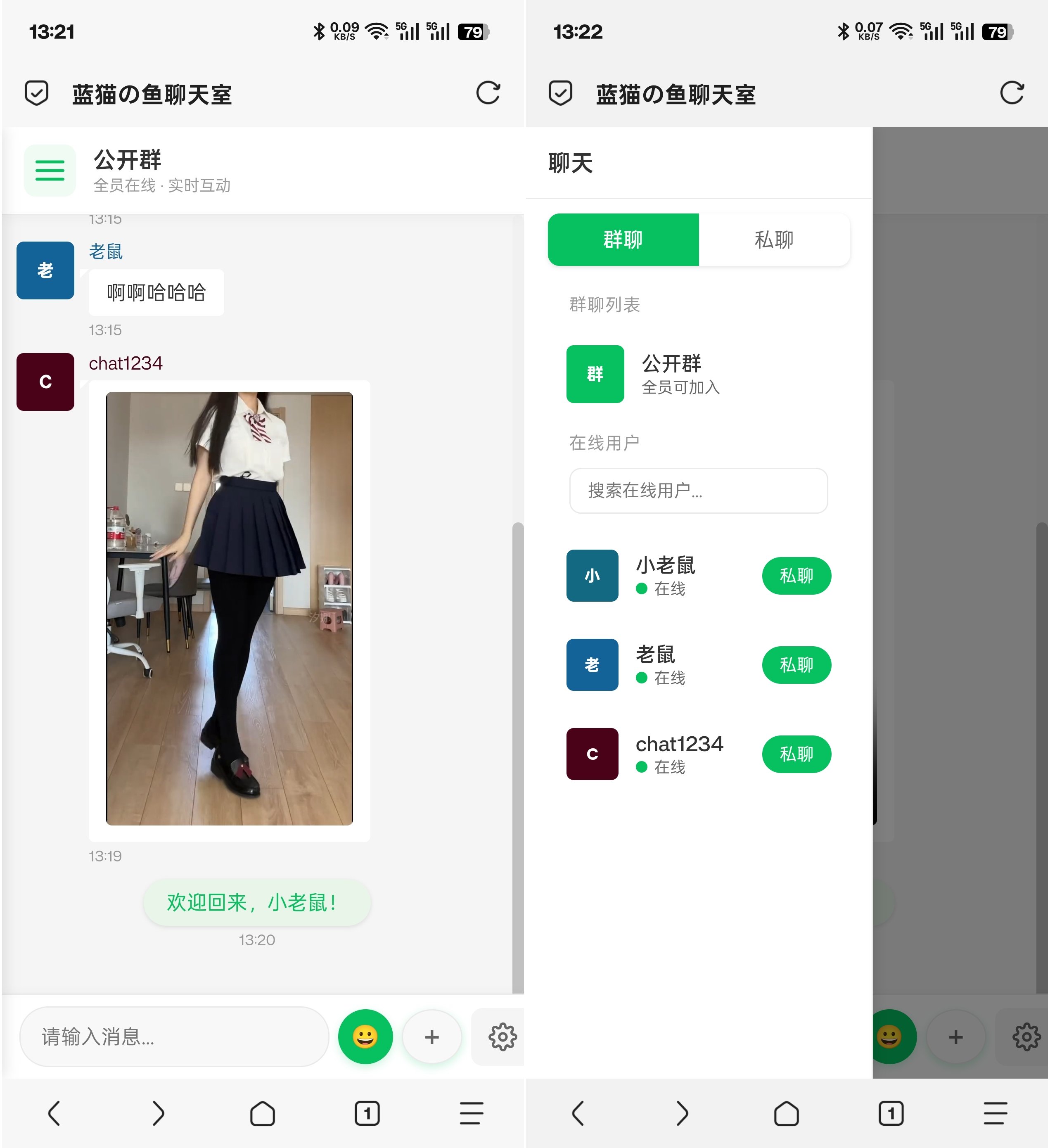 PHP实时消息聊天室源码 PHP+WebSocket-青鹤工作室