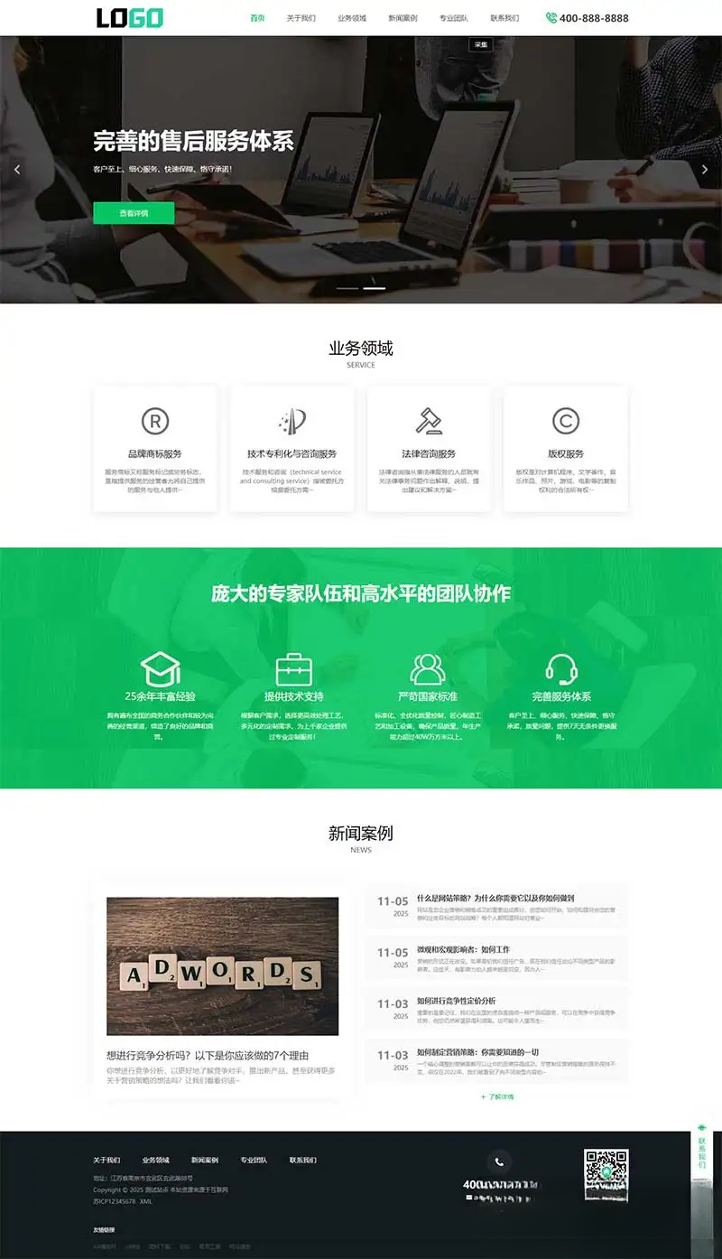 PbootCMS内核(PC+WAP)商标注册查询网站模板 专利申请网站源码-青鹤工作室