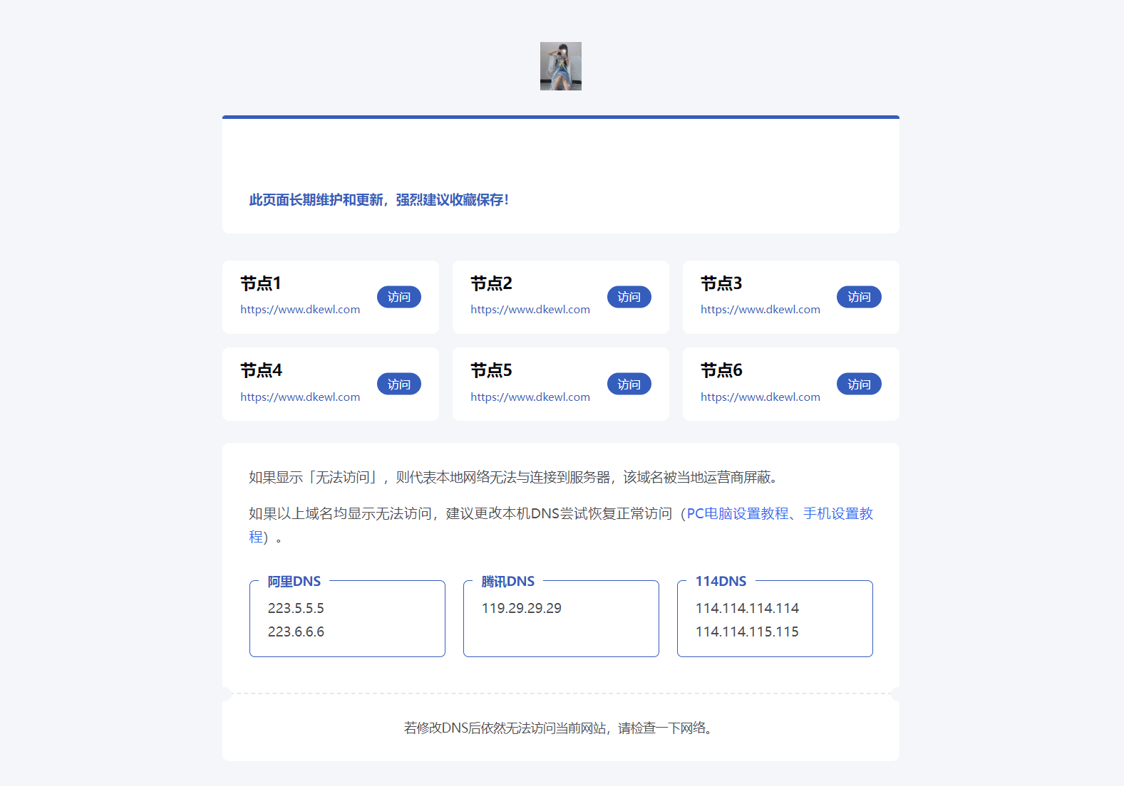 静鱼引导页导航系统源码 全开源 带后台-青鹤工作室
