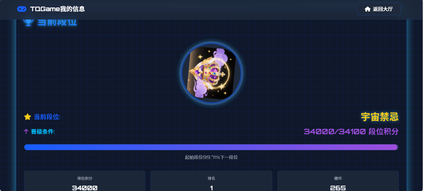 TQGame在线小游戏联机平台1.3.2-青鹤工作室