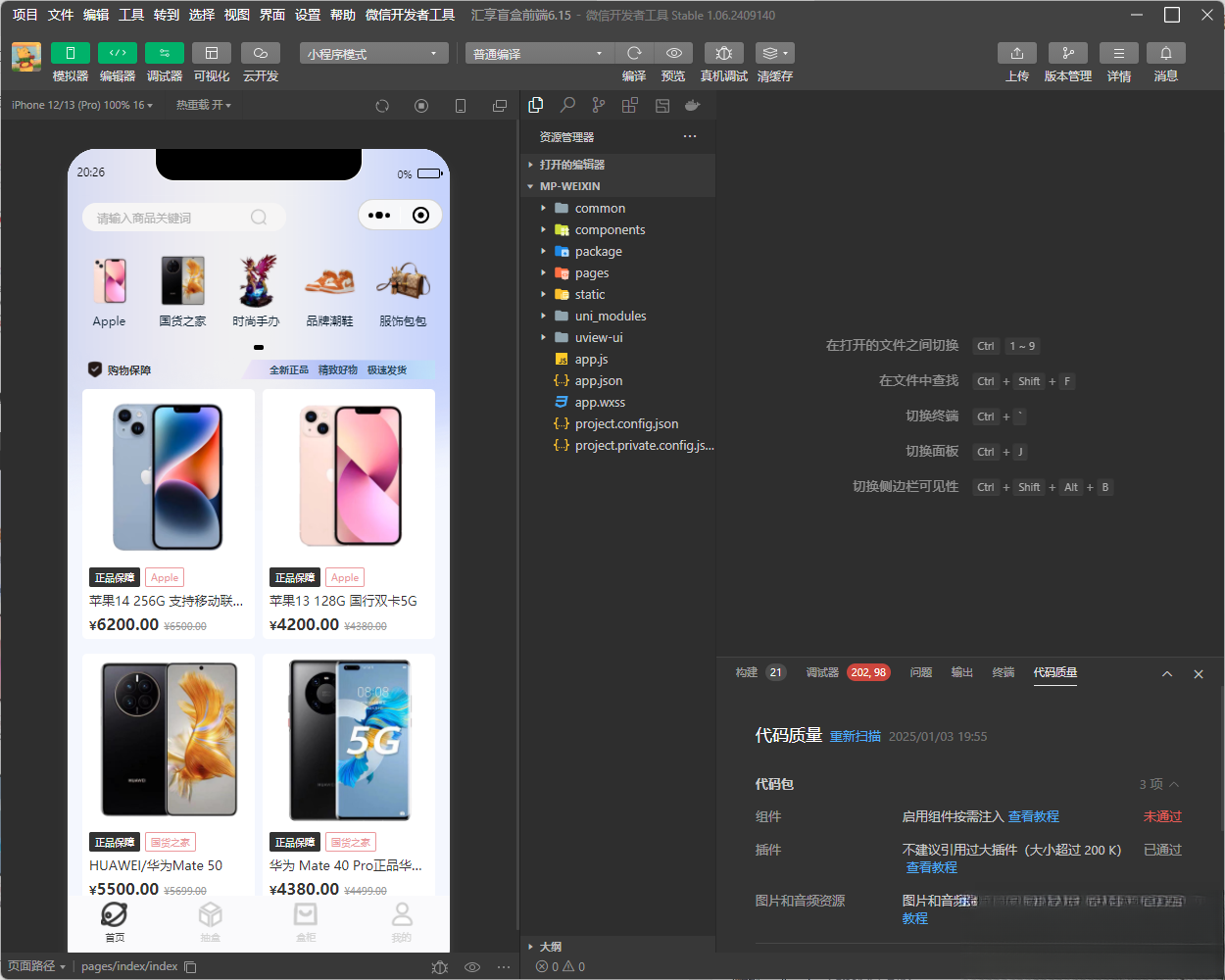 图片[1]-潮乎盲盒小程序源码-青鹤工作室