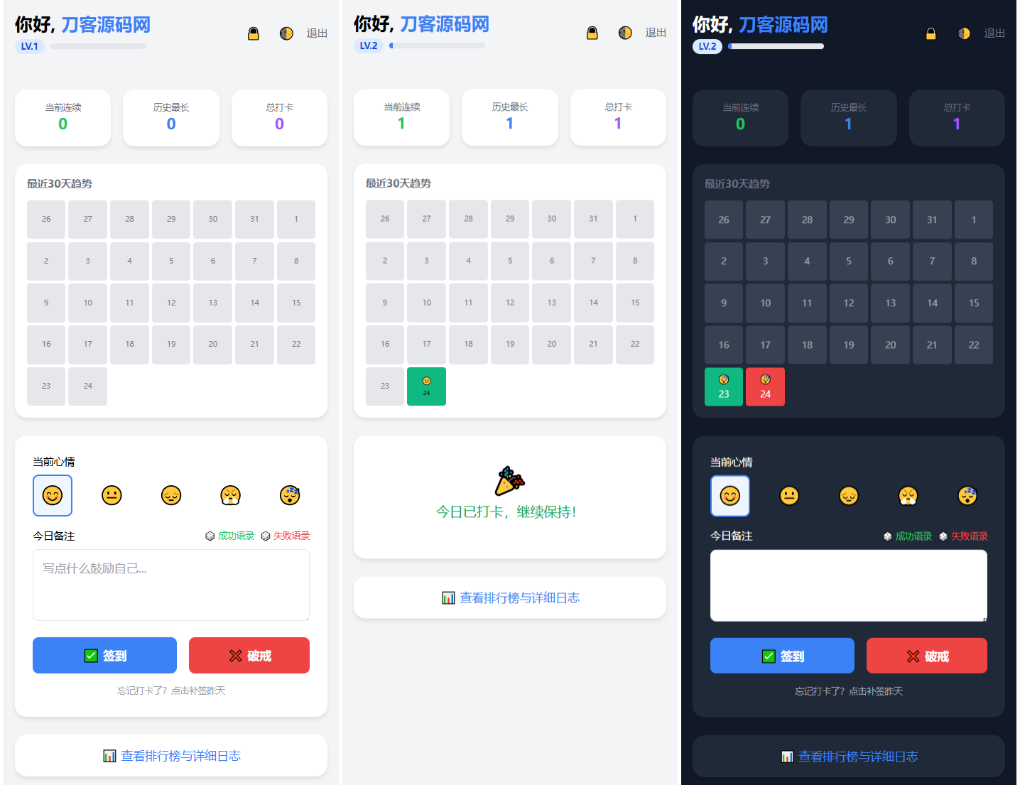 戒了么4.0 戒色签到打卡源码-青鹤工作室