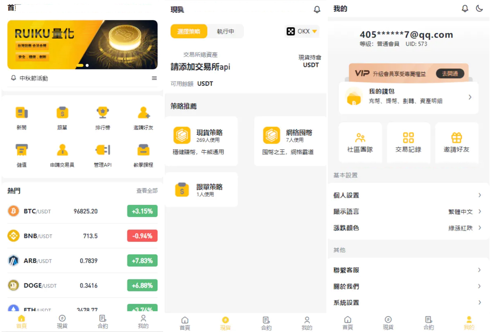 中英双语言量化交易投资源码/跟单搬砖区块链交易所源码/前端uniapp纯源码+后端-青鹤工作室