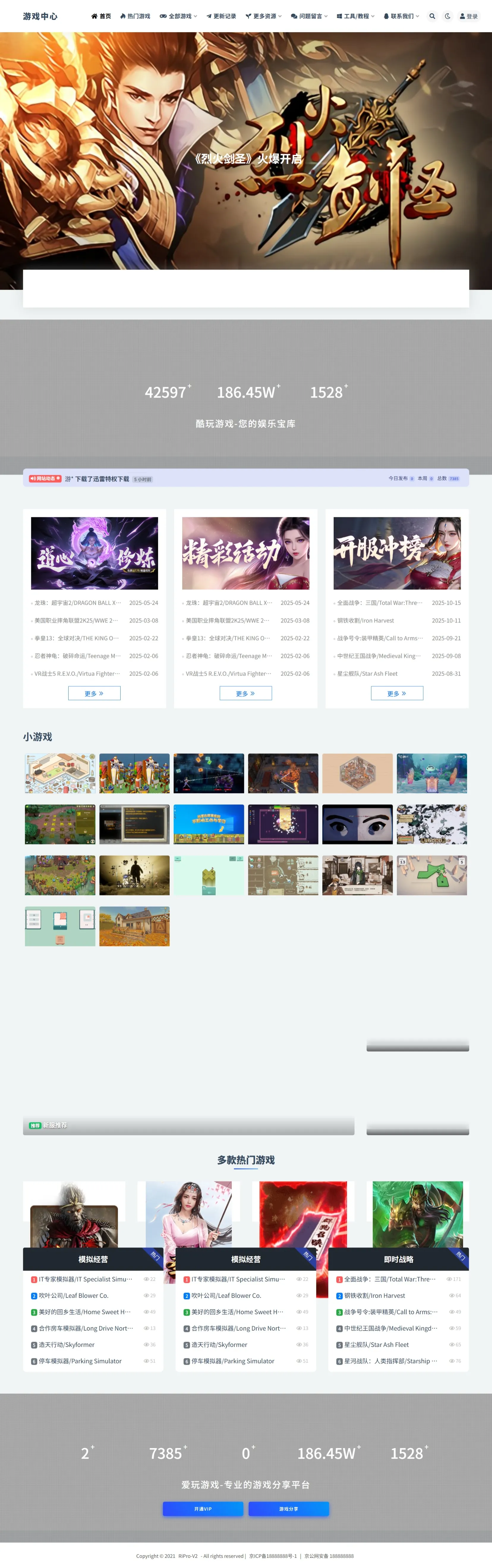 WP游戏资源站整站源码分享带7000多条数据-青鹤工作室