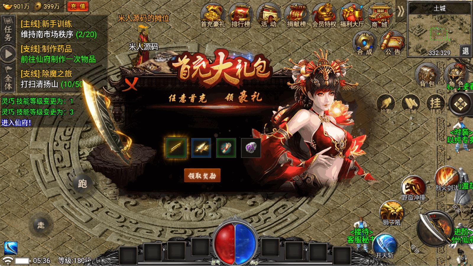 战神引擎传奇手游【魏州新世界-小兰插件免授权】Win一键服务端+安卓苹果双端+GM授权物品后台+视频架设教程-青鹤工作室