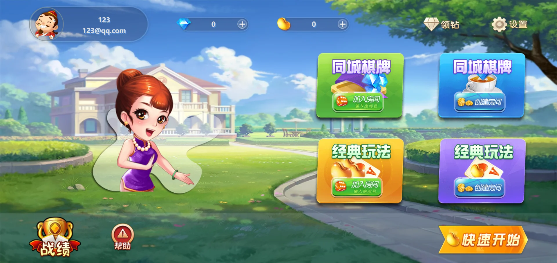 休闲斗地主小游戏源码 PHP版本 自适应手机端 带有管理后端-青鹤工作室
