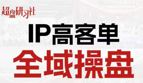 格掌门·操盘研习社-青鹤工作室