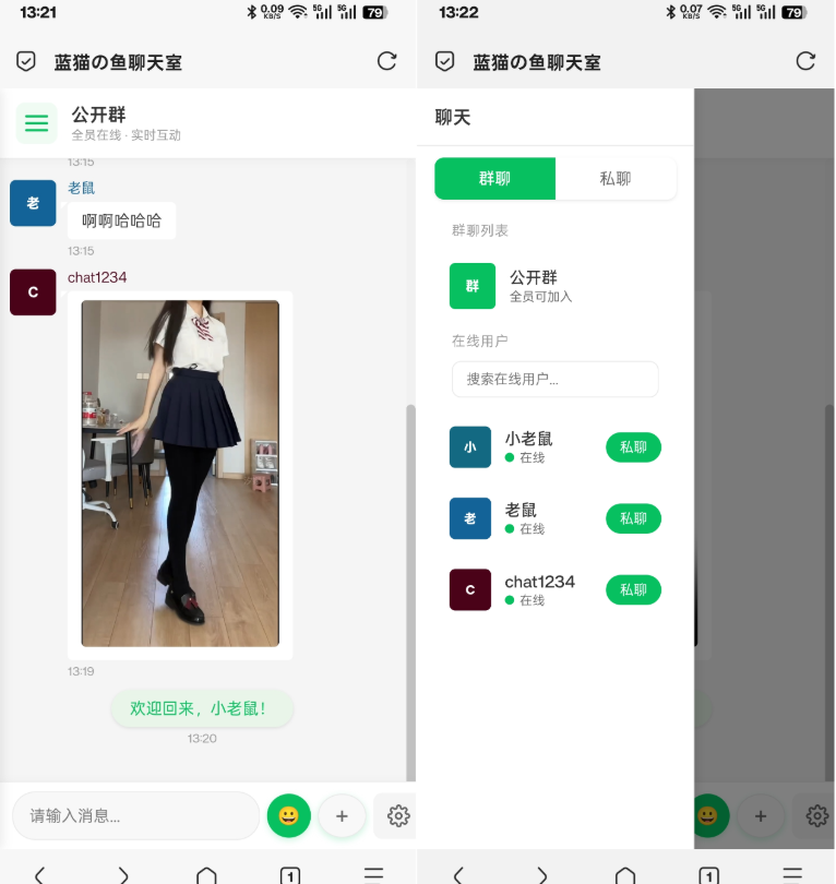 PHP实时消息聊天室源码 聊天APP源码 H5网页聊天室 PHP+WebSocket-青鹤工作室