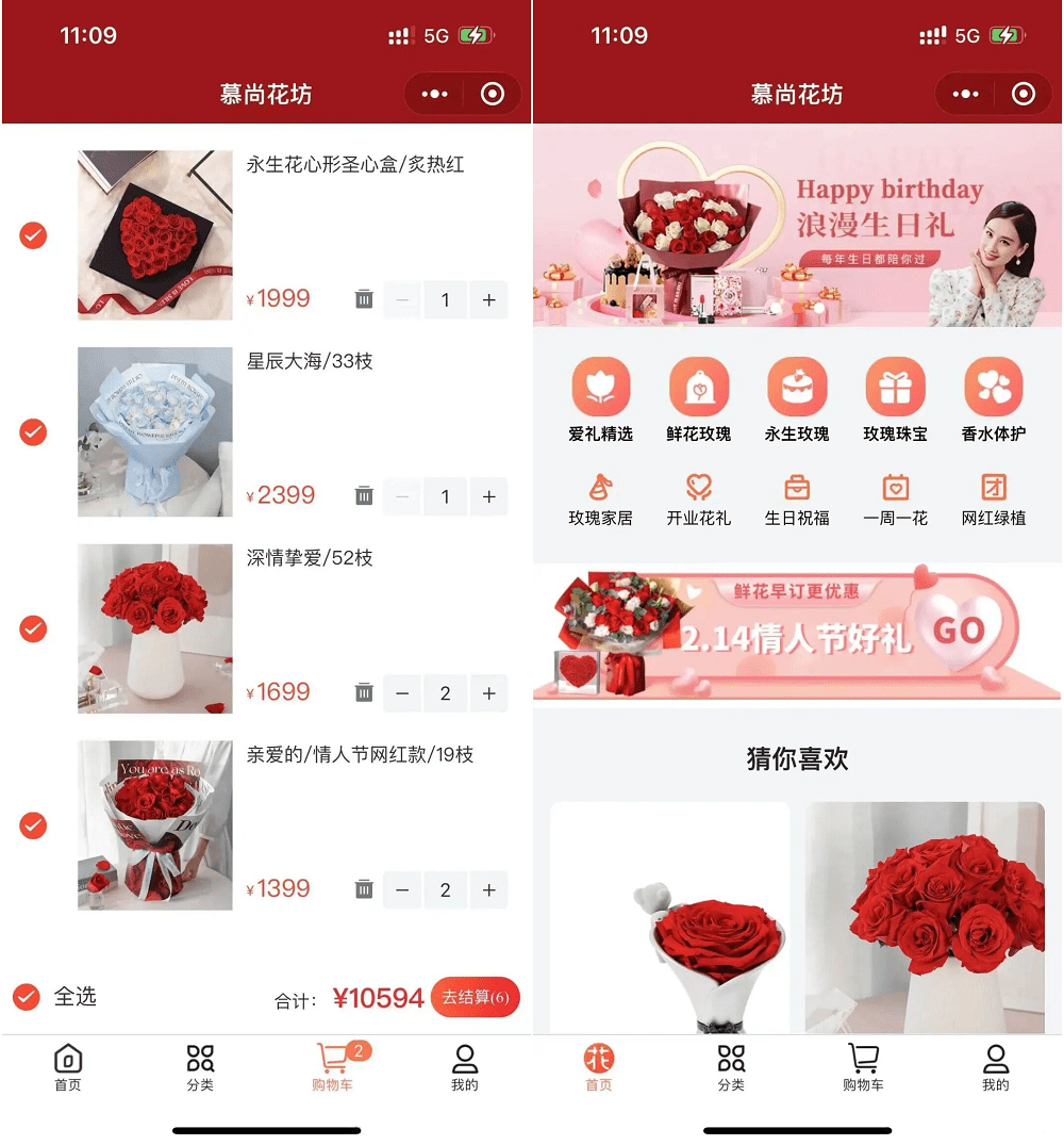 花坊鲜花售卖商店微信小程序源码-青鹤工作室