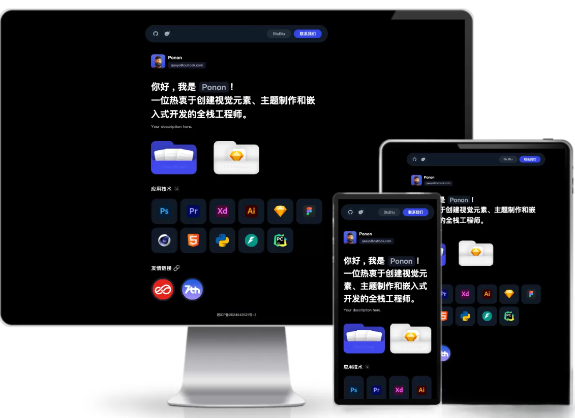 个人工作室网站源码typecho主题-青鹤工作室