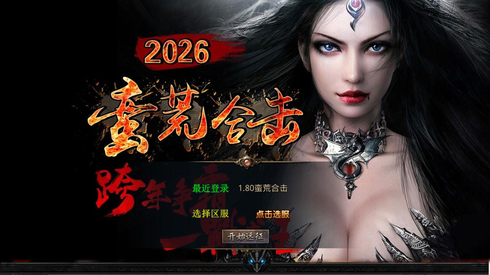 XO三端引擎传奇互通【1.80蛮荒合击】Win一键服务端+PC安卓苹果三端+加密工具+视频架设教程-青鹤工作室