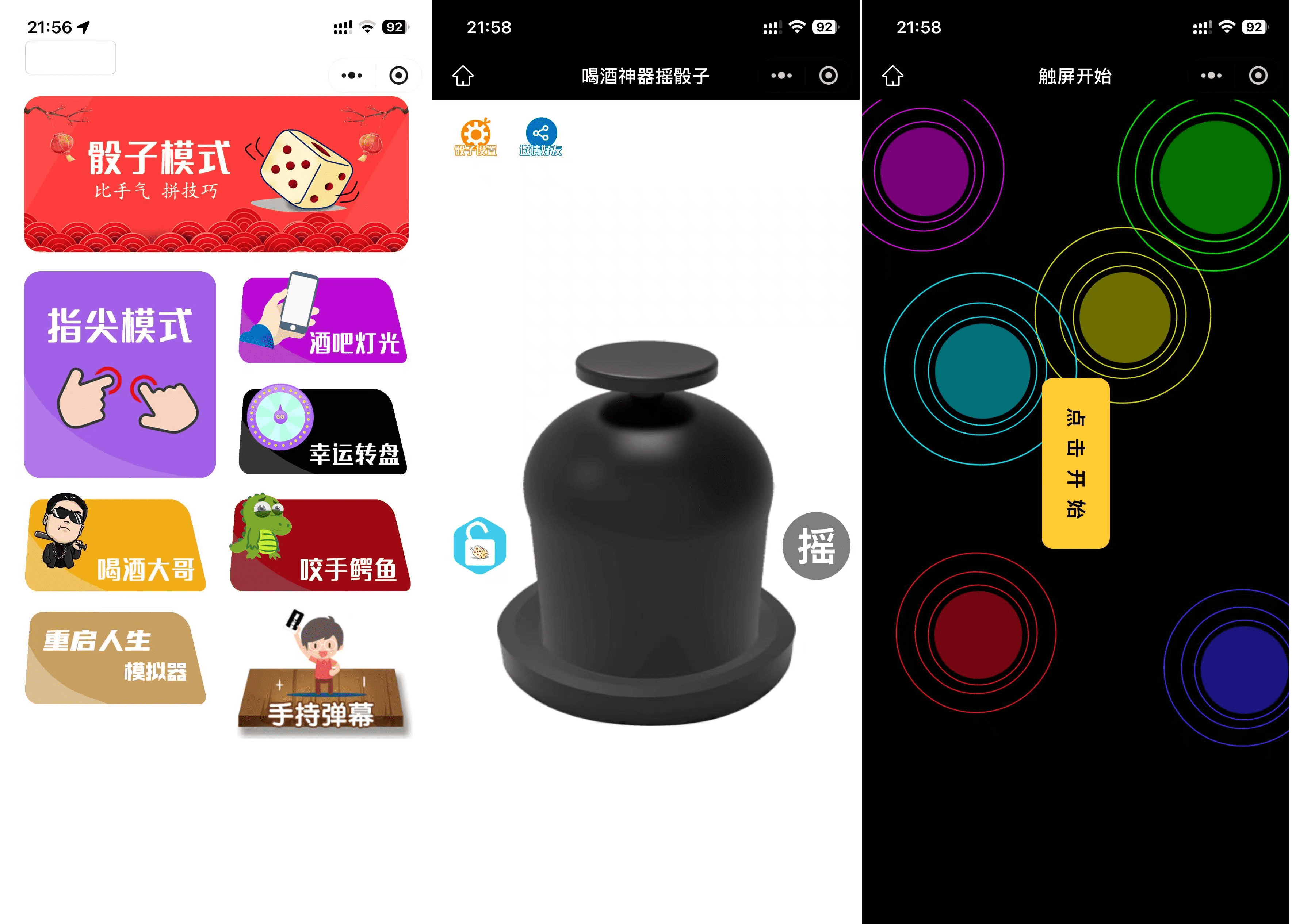 最新修复版 娱乐喝酒小程序源码-青鹤工作室