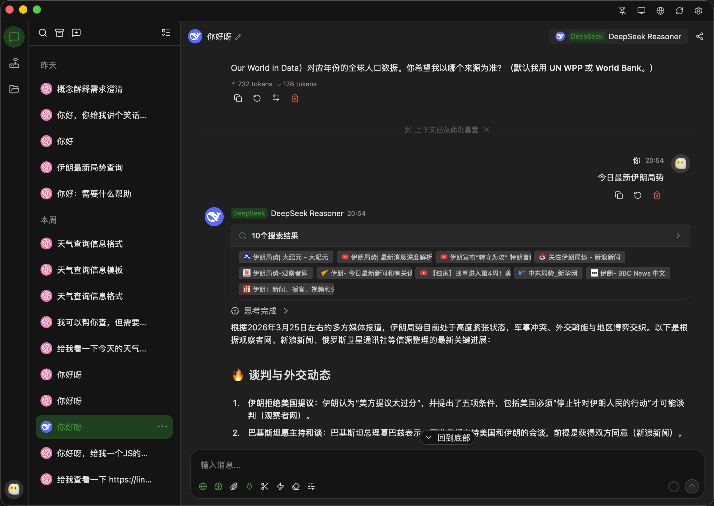 全新轻量级高性能跨平台 AI聊天+AI网关桌面-青鹤工作室