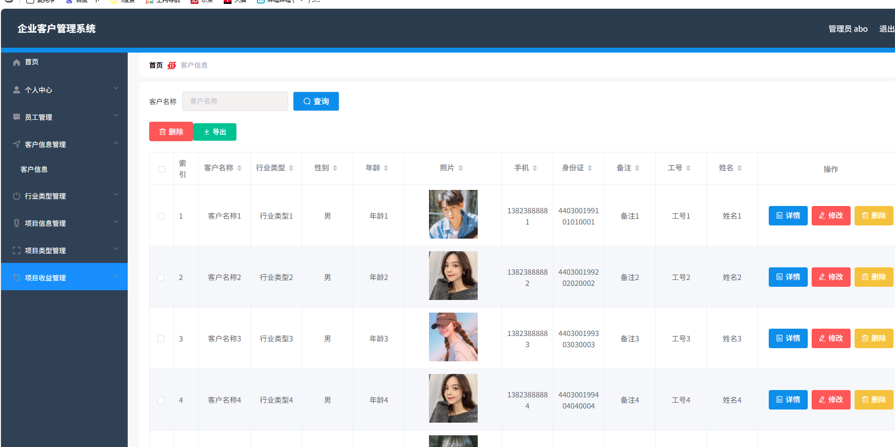 企业客户管理系统 springboot+vue Java版-青鹤工作室