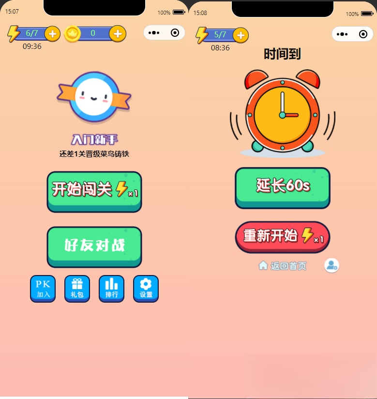 微信看图找茬找不同小程序源码 一起来找茬完美运营版-青鹤工作室
