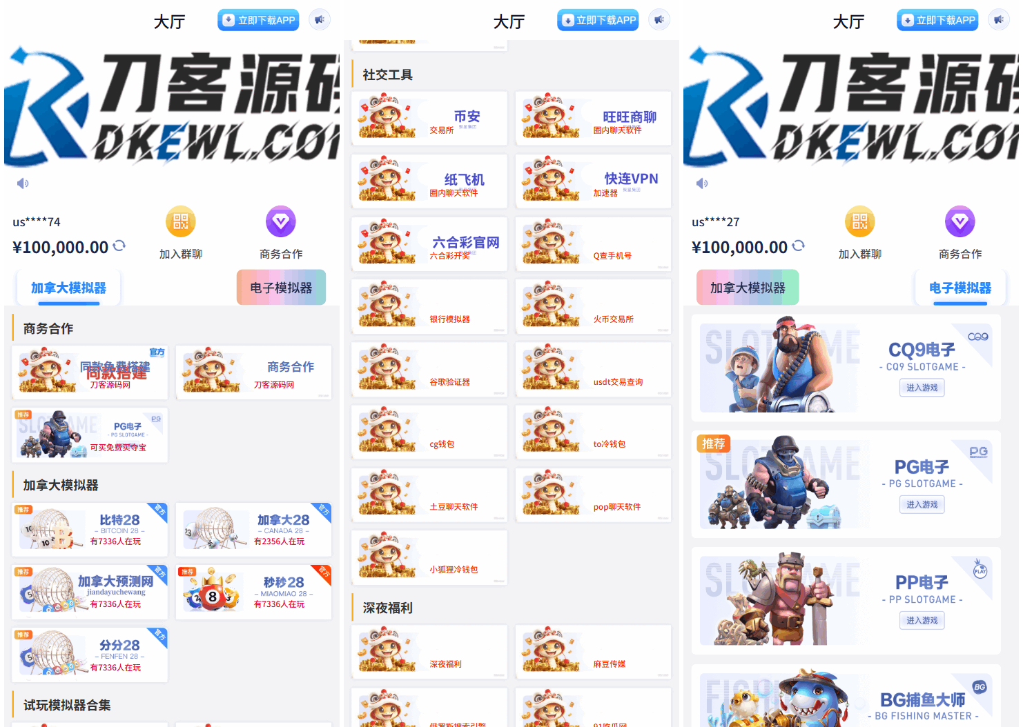 游戏在线试玩导航系统源码 附教程-青鹤工作室