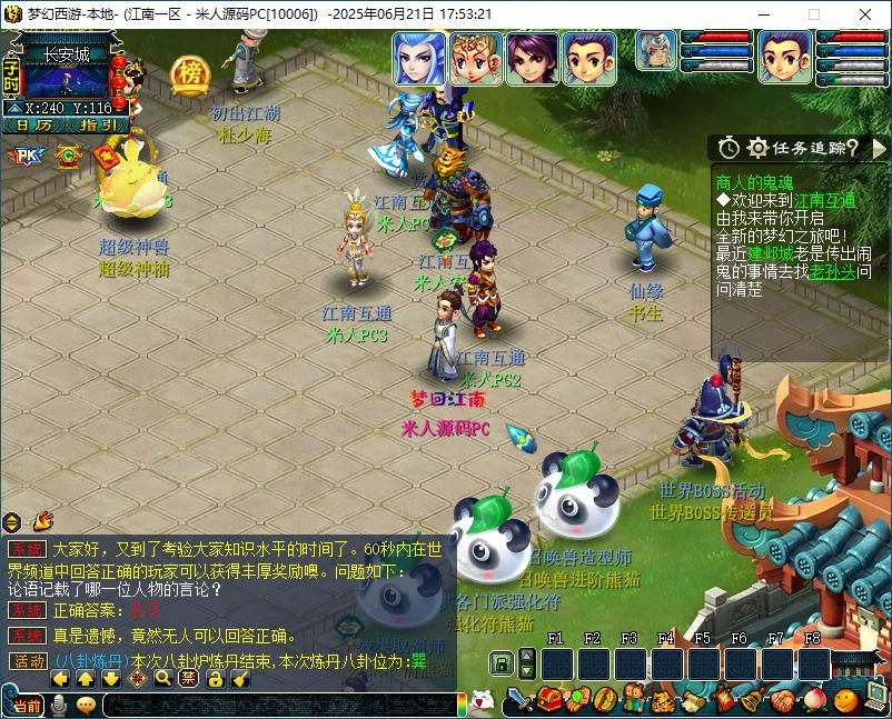 GXX2互通西游【梦江南2】Win一键服务端+安卓苹果PC三端+全套源码+GM工具源码+视频架设教程-青鹤工作室