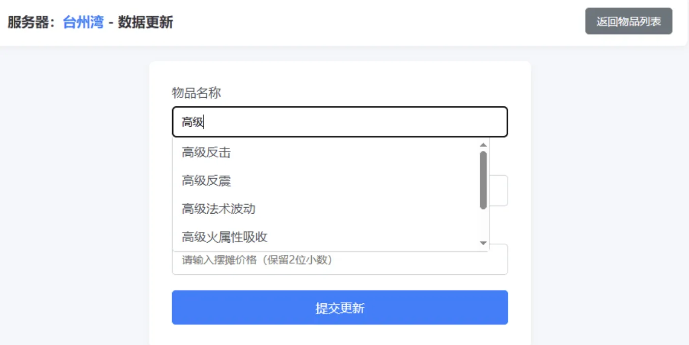 梦幻西游避免吃大亏系统PHP源码-青鹤工作室