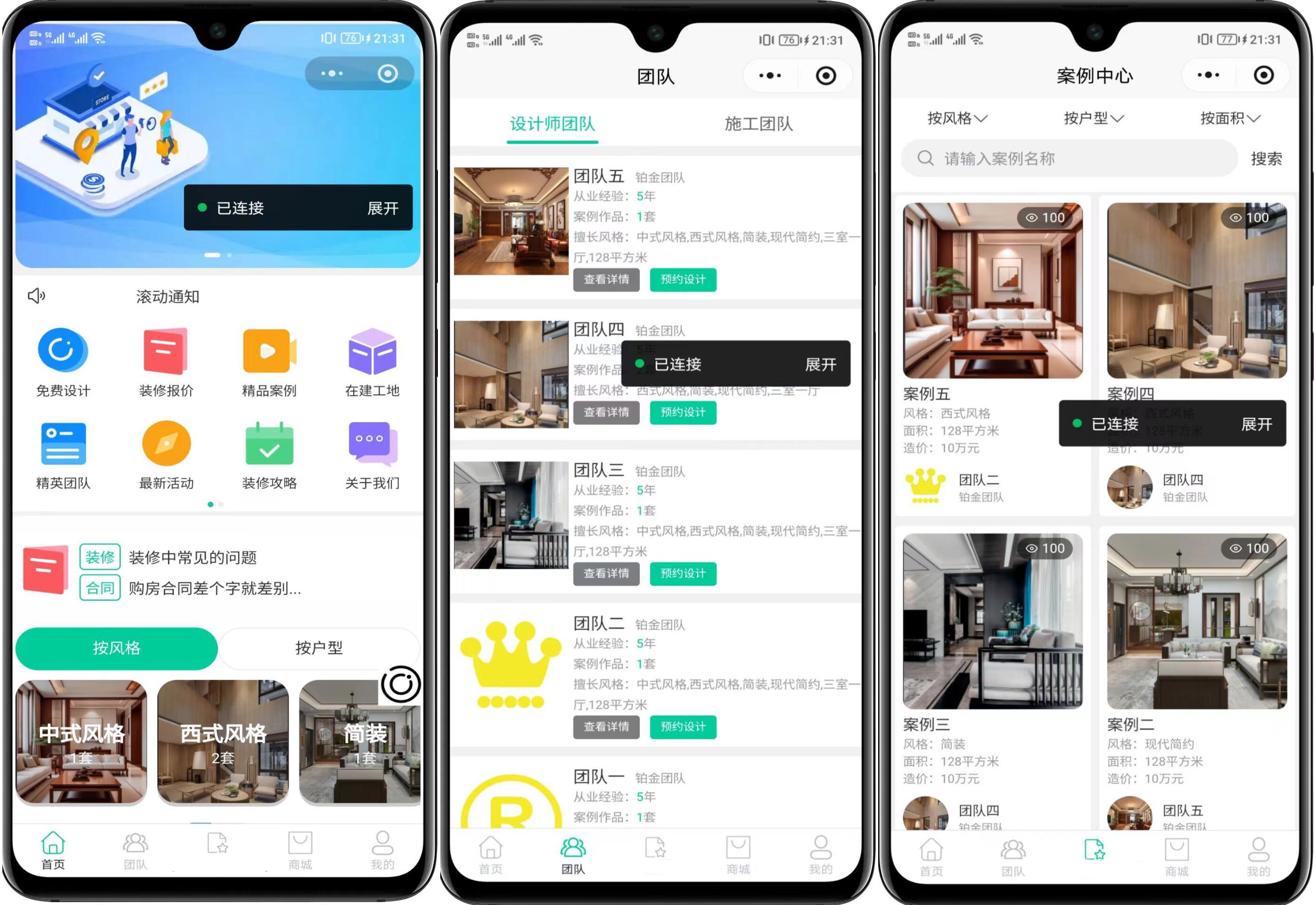 最新装修小程序系统源码 uniapp 全开源-青鹤工作室