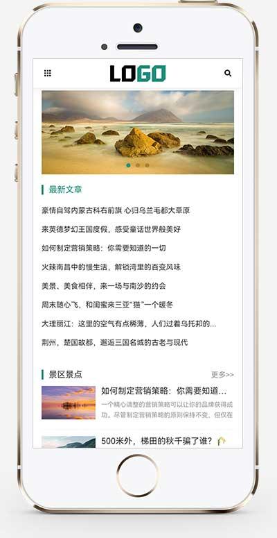 (自适应手机端)旅游博客pbootcms网站模板 个人博客美文资讯网站源码下载-青鹤工作室